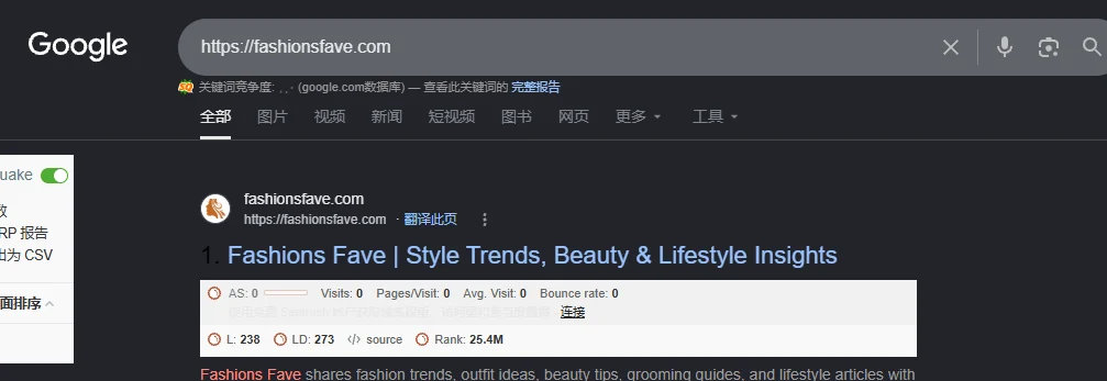 fashionsfave.com SEOquake截图，L 238，LD 273，Rank 25.4M