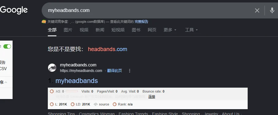 myheadbands.com SEOquake截图，L 201K，LD 201K，Rank N/A